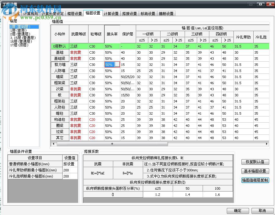 魯班下料2018(附安裝教程) 13.4.0 官方最新版