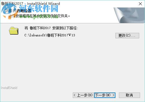 魯班下料2018(附安裝教程) 13.4.0 官方最新版