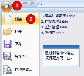 Foxtable2017下載 免費版