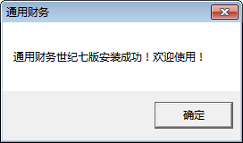 通用工會財務軟件 7.0 工會版