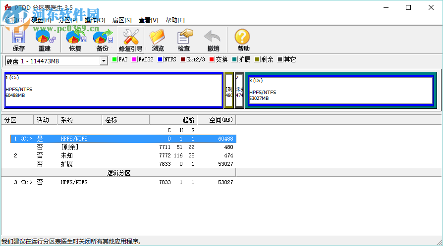 PTDD分區(qū)表醫(yī)生 3.5 官方綠色版