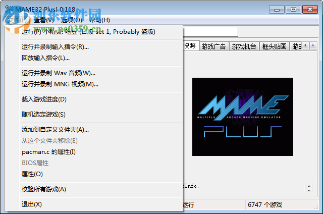 mameplus rom下載 0.118 bios中文版