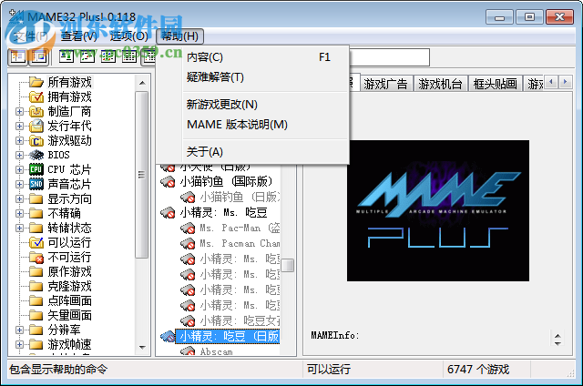 mameplus rom下載 0.118 bios中文版