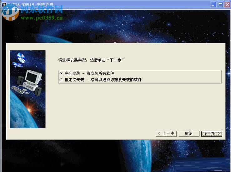 CATIA V5R19 SP5 64位 簡體中文版