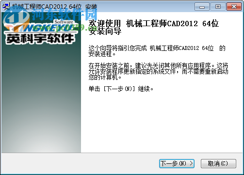 機(jī)械工程師cad2014下載 特別版