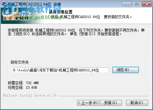 機(jī)械工程師cad2014下載 特別版