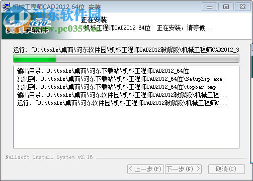 機(jī)械工程師cad2014下載 特別版