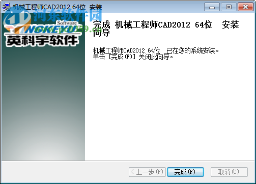 機(jī)械工程師cad2014下載 特別版