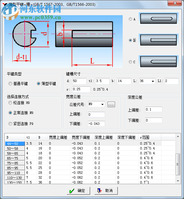 英科宇機(jī)械工程師2016免費(fèi)版下載 2016 簡(jiǎn)體中文版