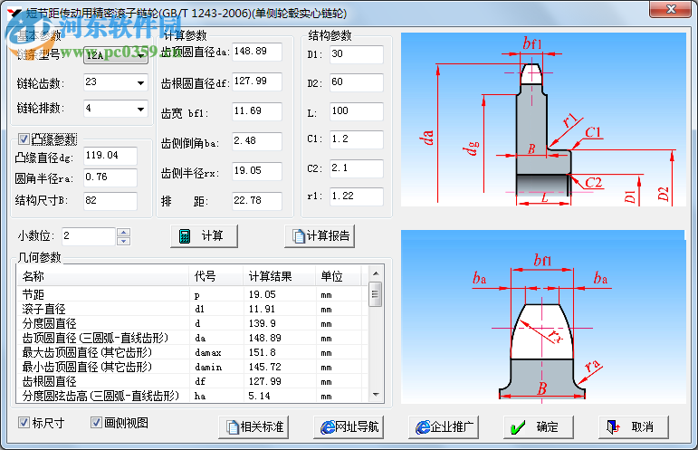 英科宇機(jī)械工程師2016免費(fèi)版下載 2016 簡(jiǎn)體中文版