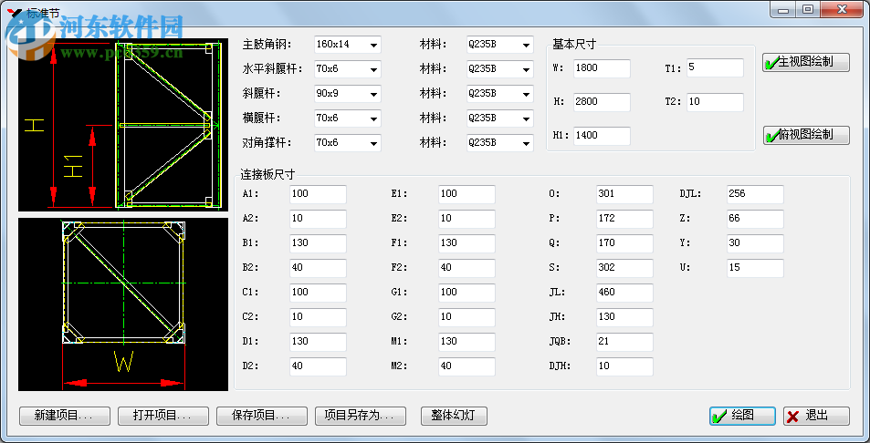 英科宇機(jī)械工程師2016免費(fèi)版下載 2016 簡(jiǎn)體中文版