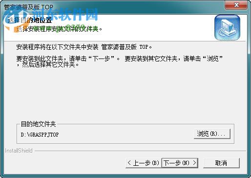 管家婆普及版 12.6 官方最新版