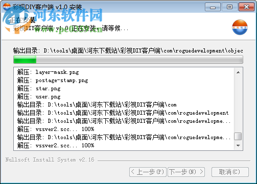 彩視相冊(cè)制作軟件 1.0 官方版