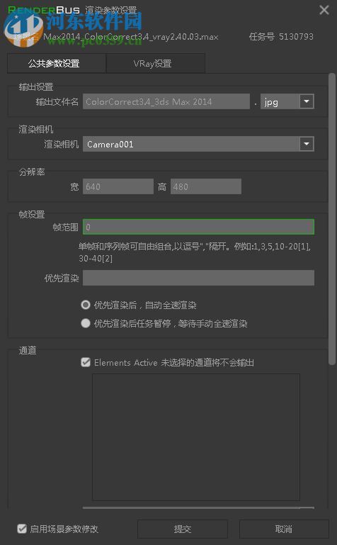 Renderbus客戶端