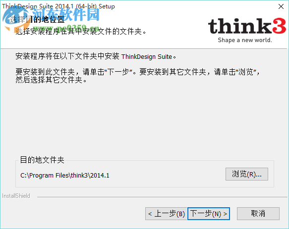 ThinkDesign2014免費(fèi)版下載 官方版