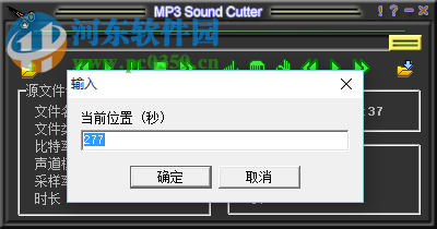 MP3cutter綠色版下載(MP3剪切拼合工具) 4.3.0 綠色免費(fèi)版