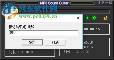 MP3cutter綠色版下載(MP3剪切拼合工具) 4.3.0 綠色免費(fèi)版