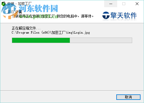 加密工廠軟件下載 3.8.600 安裝版