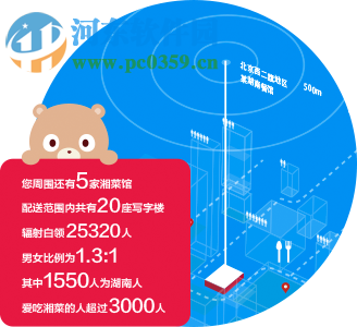 百度外賣商家pc客戶端 5.1.0 官方版