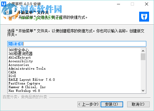 百度外賣商家pc客戶端 5.1.0 官方版