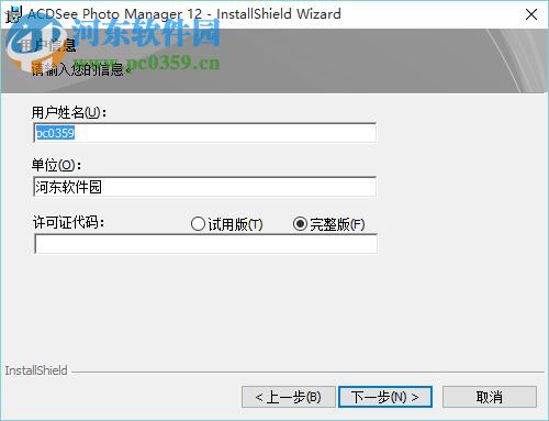 ACDSee Photo Manager 2010 12.0 Build 344 漢化綠色特別版