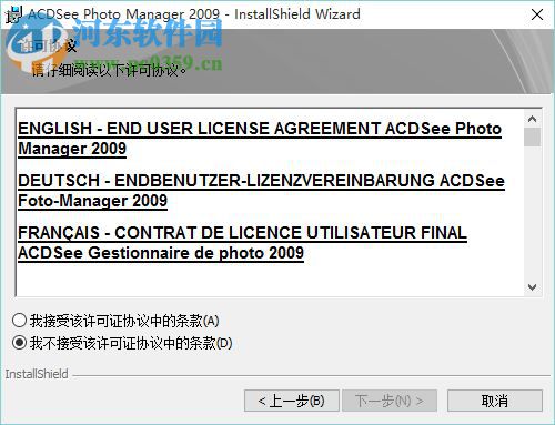 ACDSee Photo Manager 2009 11.0 漢化純凈安裝版