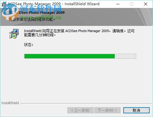 ACDSee Photo Manager 2009 11.0 漢化純凈安裝版