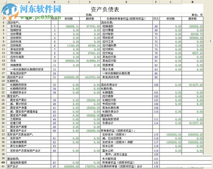 用友t1記賬寶下載 u盤版