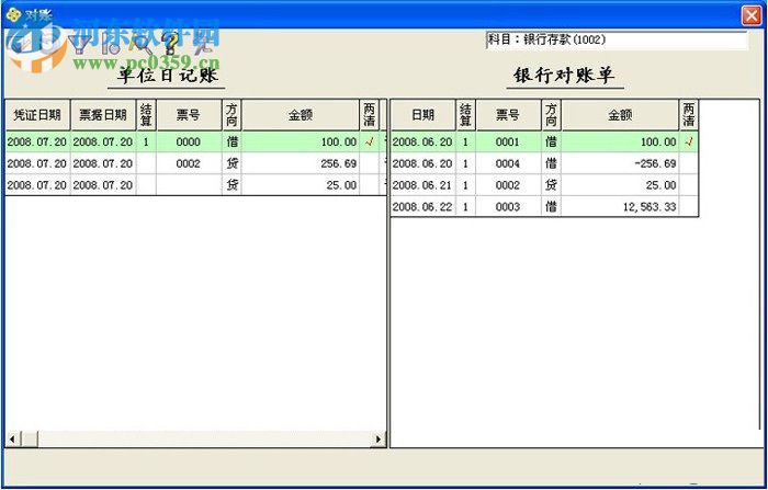 用友t1記賬寶下載 u盤版