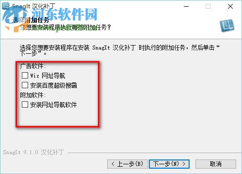 SnagIt(截圖工具) 9.1.0 漢化特別版