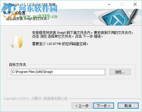 Snagit截圖工具 11.1.0.Build.248 漢化版