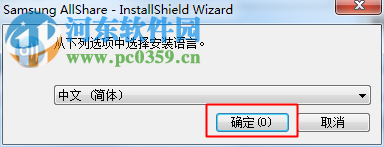 Samsung AllShare 2.1.0 官方版