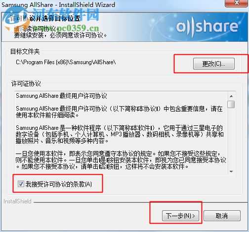 Samsung AllShare 2.1.0 官方版