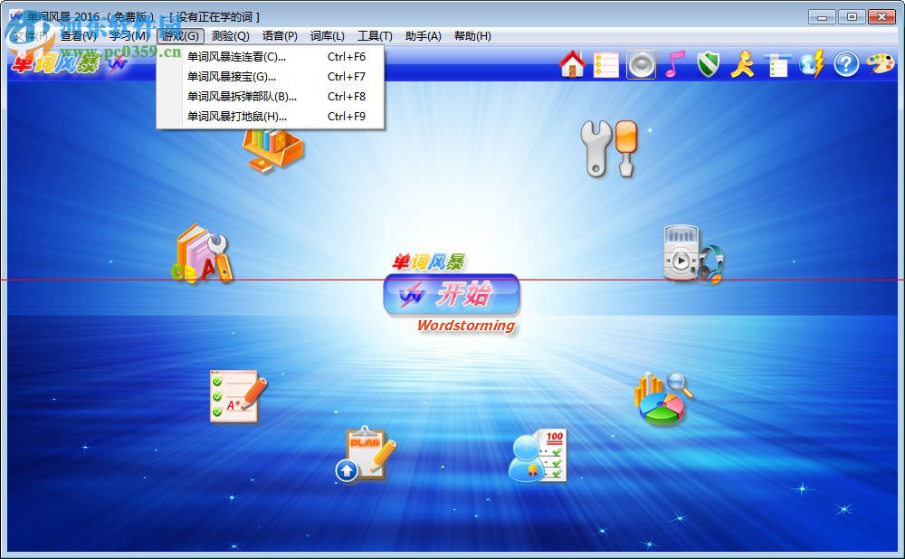 單詞風(fēng)暴2016 下載(附注冊機) 11.2.5038 官方免費版