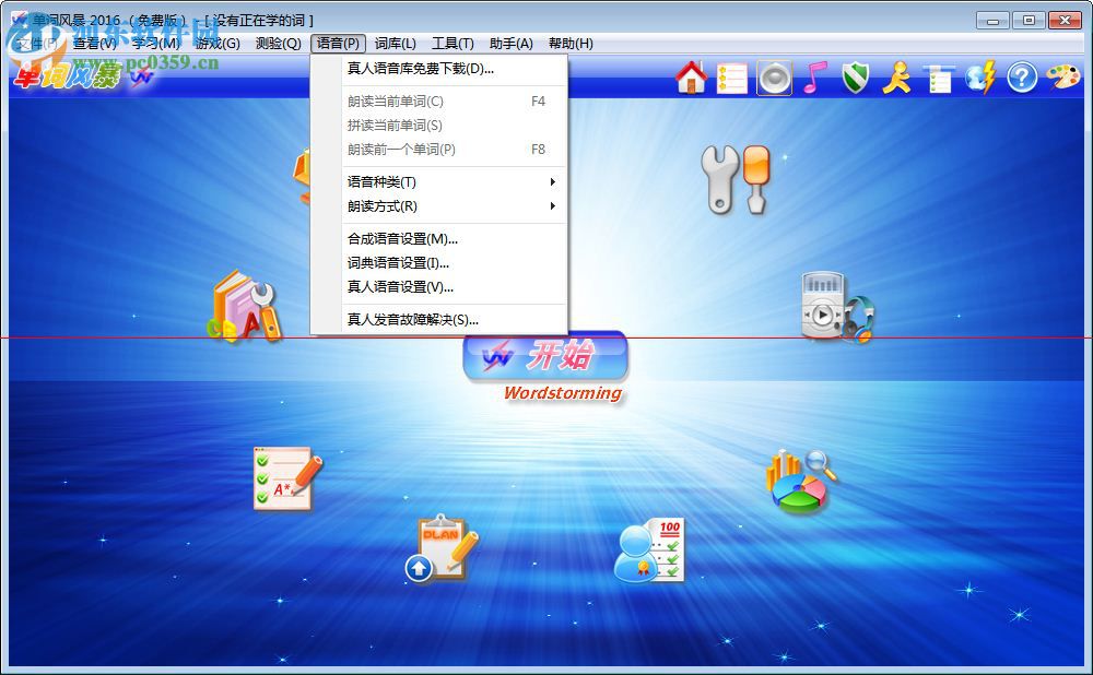 單詞風(fēng)暴2016 下載(附注冊機) 11.2.5038 官方免費版