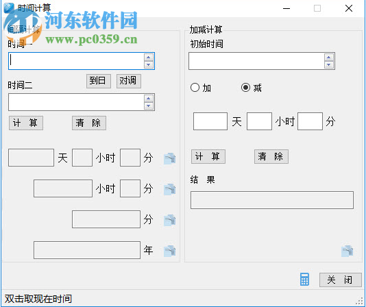 電子工作提醒簿下載 2.1.7 免費(fèi)版