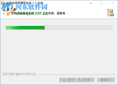 電腦播音員軟件下載 7.3 免費(fèi)版