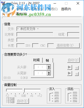 Mp3Trim歌曲編輯器 2.13 漢化綠色版