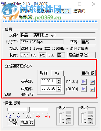 Mp3Trim歌曲編輯器 2.13 漢化綠色版