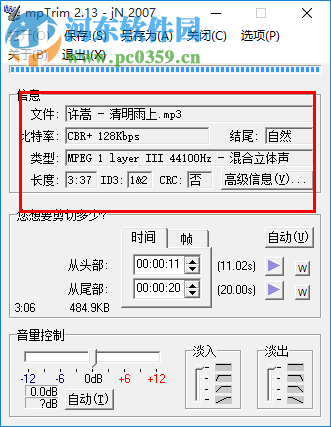 Mp3Trim歌曲編輯器 2.13 漢化綠色版