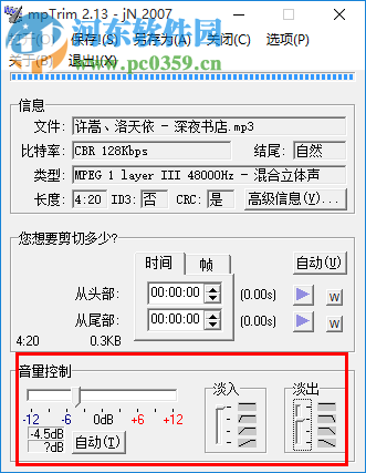 Mp3Trim歌曲編輯器 2.13 漢化綠色版