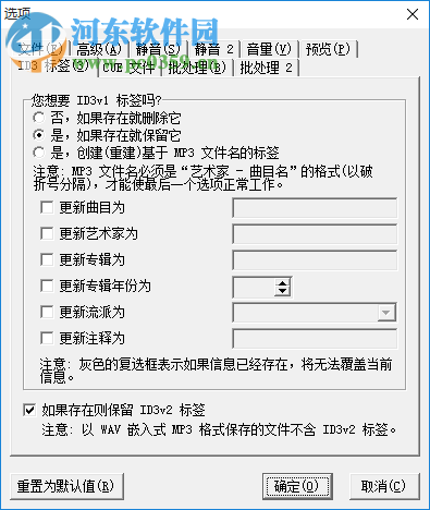 Mp3Trim歌曲編輯器 2.13 漢化綠色版