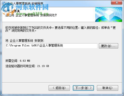 霄鷂企業(yè)人事管理系統(tǒng) 3.2.80 最新版