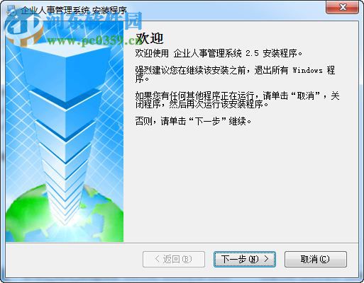 霄鷂企業(yè)人事管理系統(tǒng) 3.2.80 最新版