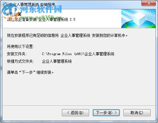 霄鷂企業(yè)人事管理系統(tǒng) 3.2.80 最新版