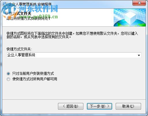 霄鷂企業(yè)人事管理系統(tǒng) 3.2.80 最新版