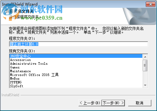 理正巖土7.0 32位/64位下載 免費(fèi)版