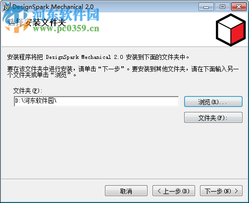 DesignSpark Mechanical(機(jī)械CAD軟件) 2.0 綠色版