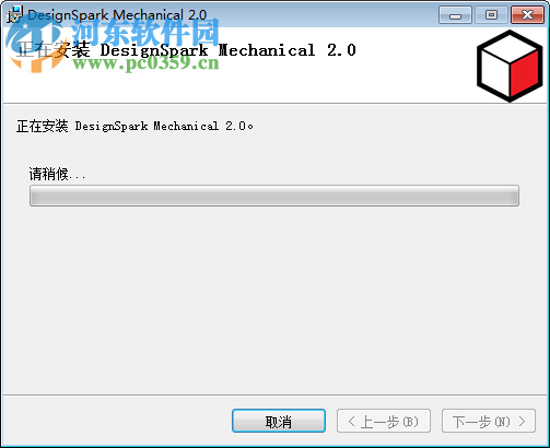 DesignSpark Mechanical(機(jī)械CAD軟件) 2.0 綠色版