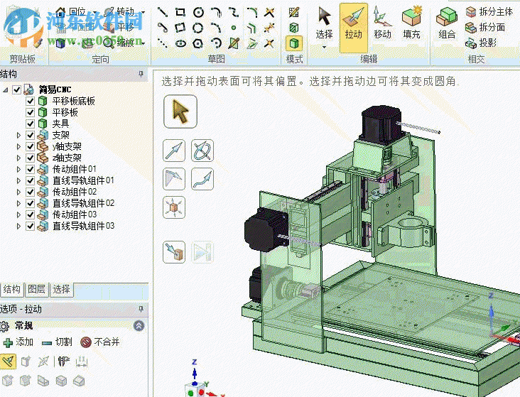 DesignSpark Mechanical(機(jī)械CAD軟件) 2.0 綠色版